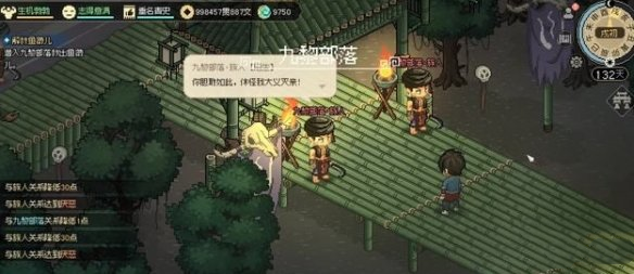 《大侠立志传》鱼薇儿结缘攻略