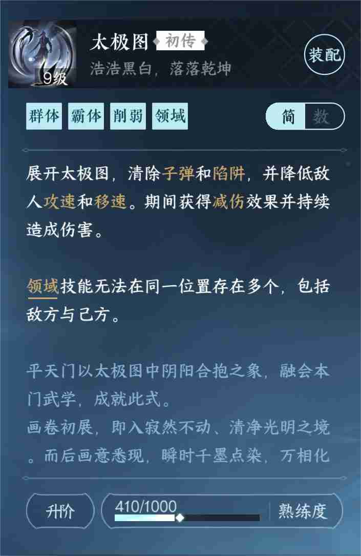 逆水寒手游平天门怎么加入和快速毕业 逆水寒手游平天门完整攻略