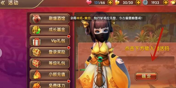 三国将无双礼包激活码大全 三国将无双兑换码2024最新