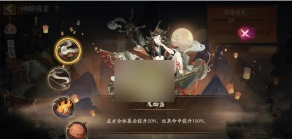 阴阳师神醉绮宴活动如何参与 阴阳师神醉绮宴活动玩法指南