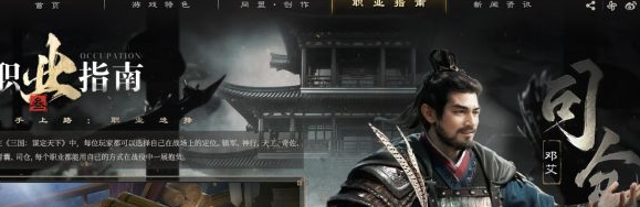 《三国谋定天下》所属公司介绍