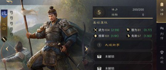 《三国谋定天下》所属公司介绍