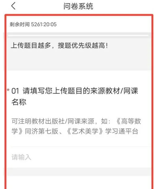 大学搜题酱题目答案怎么上传