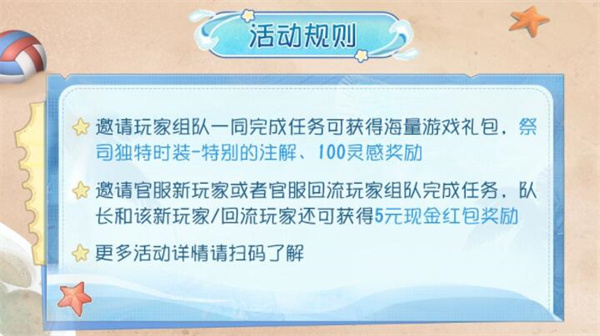 《第五人格》夏日水上运动会玩法攻略