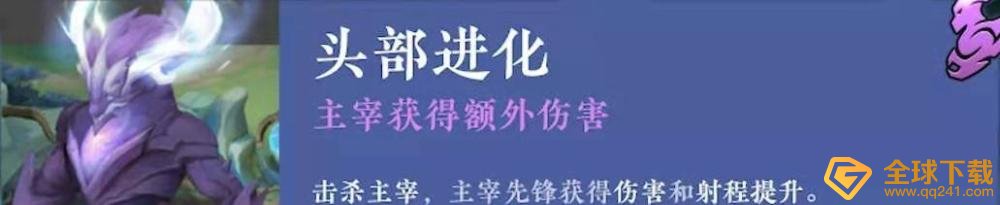 《王者荣耀》破晓版本暴君主宰变化一览