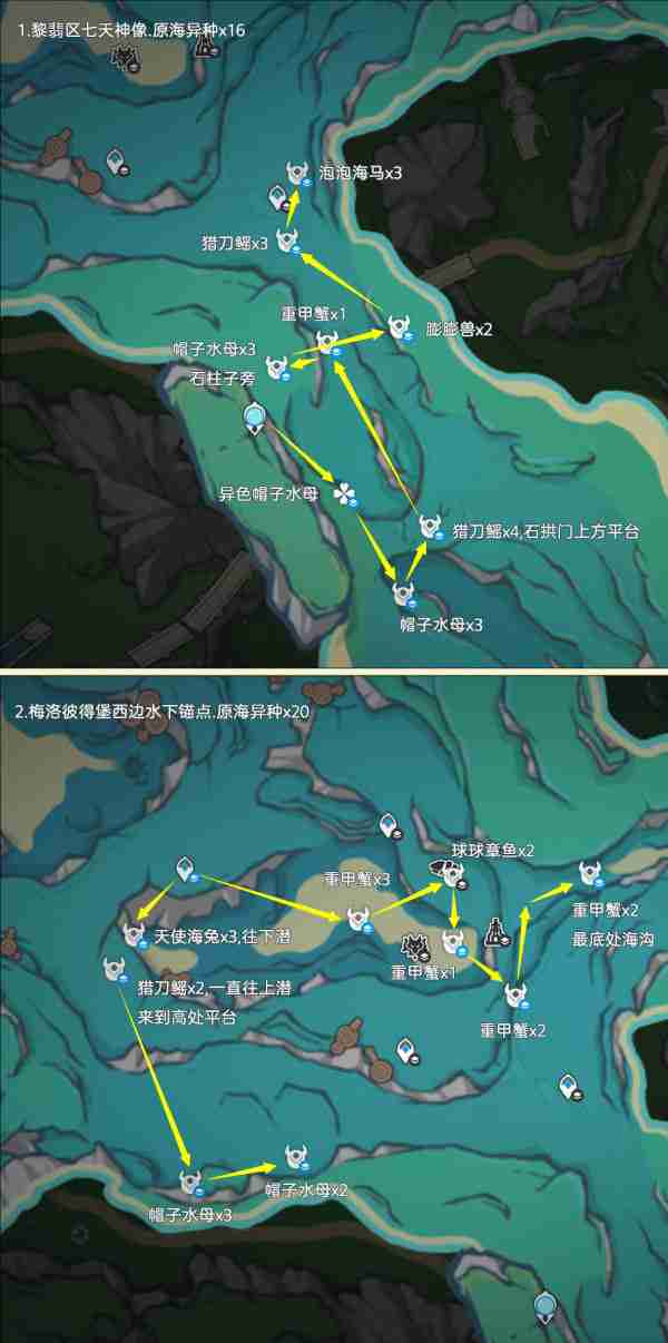 原神异海凝珠采集路线一览 原神异海凝珠获取位置分布图