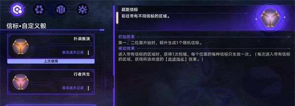 《崩坏星穹铁道》2.0前往端点星成就攻略