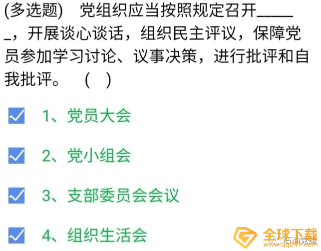 《石油党建铁人先锋》1月14日每日答题答案一览