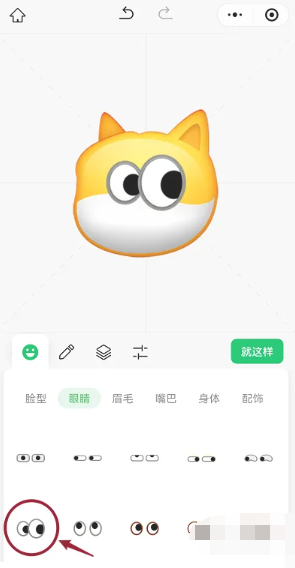 《微信》创意表情包设置方法介绍