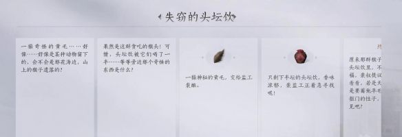 《燕云十六声》任务达成攻略大全