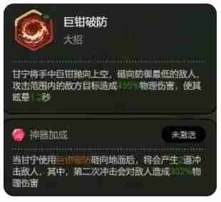 《大王不好啦》甘宁技能玩法攻略