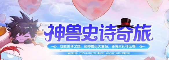 地下城与勇士起源嘉年华三级称号如何解锁 地下城与勇士起源嘉年华三级称号获取攻略