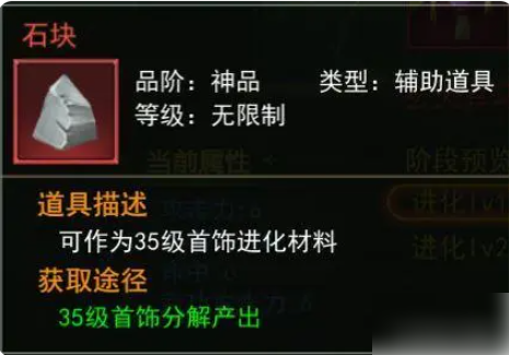 热血江湖怎么进化装备 热血江湖手游如何装备进化