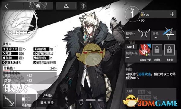 《明日方舟》最新版本值得培养干员一览