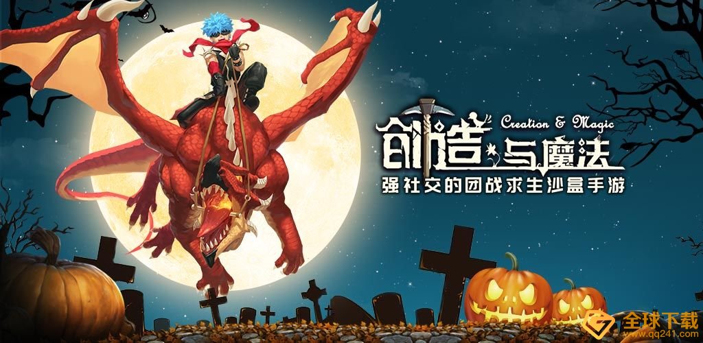 《创造与魔法》12月30日礼包兑换码领取地址介绍