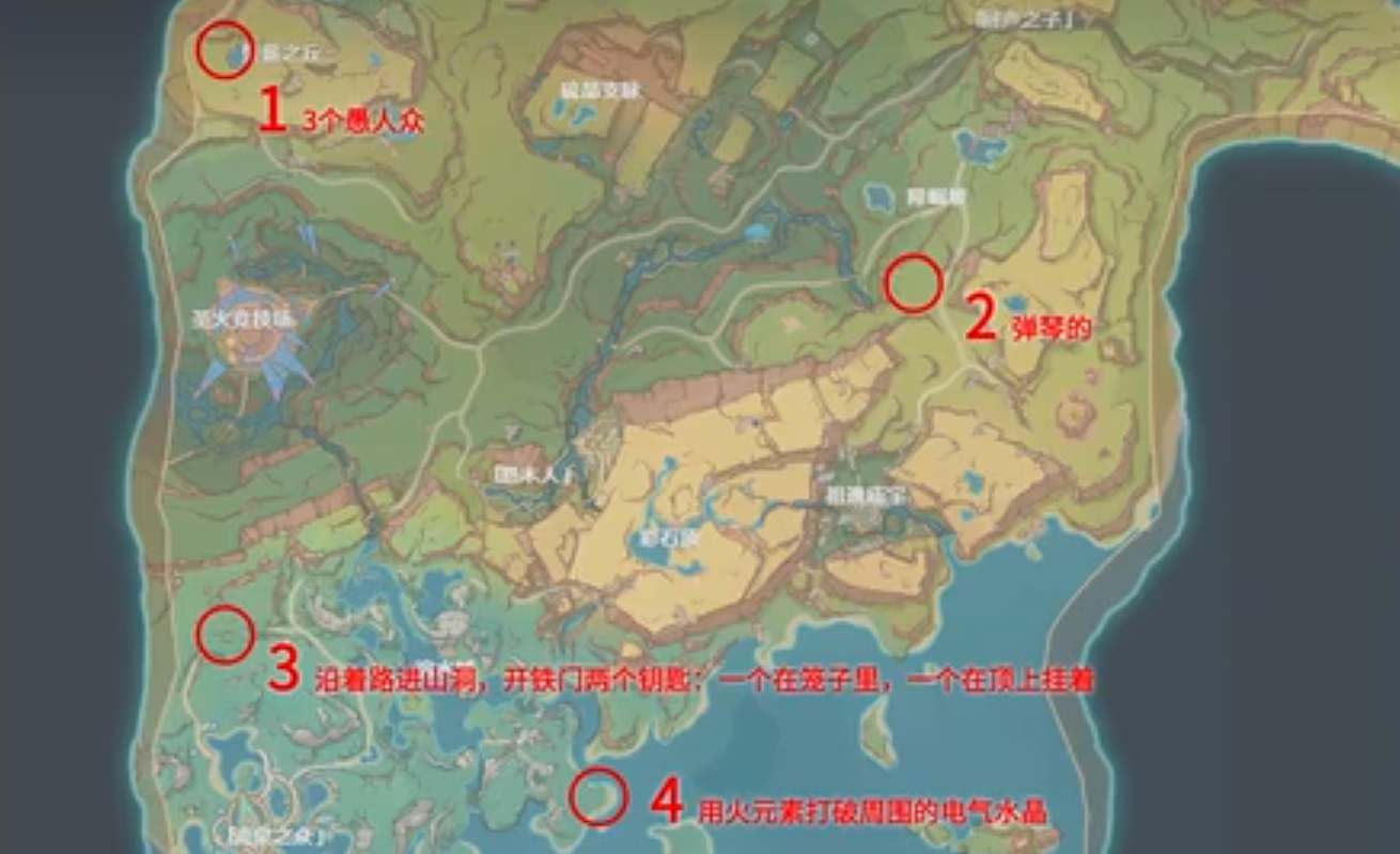 《原神》纳塔4个地方传奇位置一览