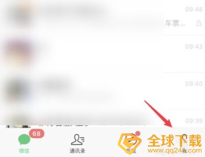 《微信》我的状态结束教程