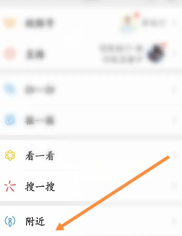《微信》怎么跟附近的人打招呼