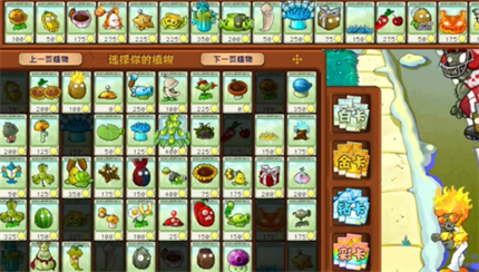 《pvz杂交版》英雄模式乘胜追击过关攻略1