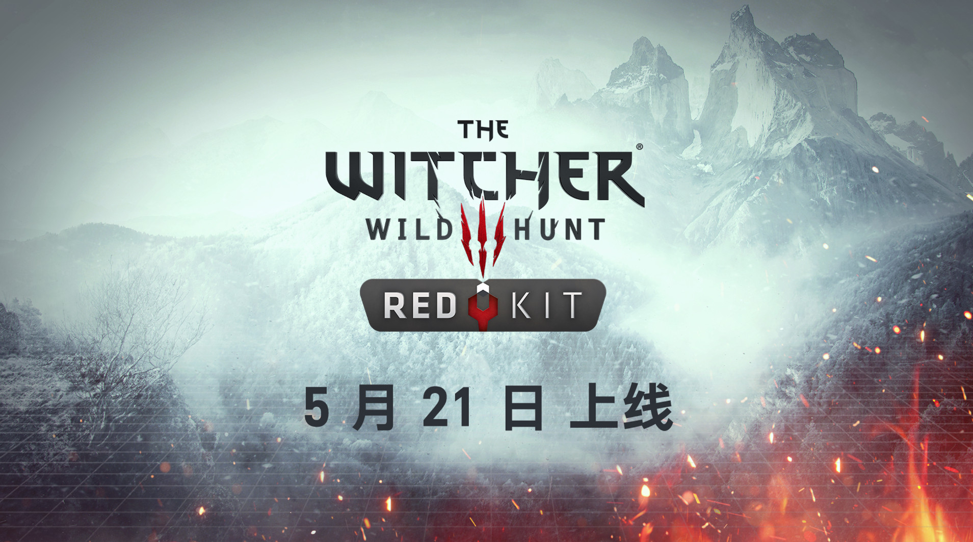 《巫师3》MOD编辑器5月21日全面上线