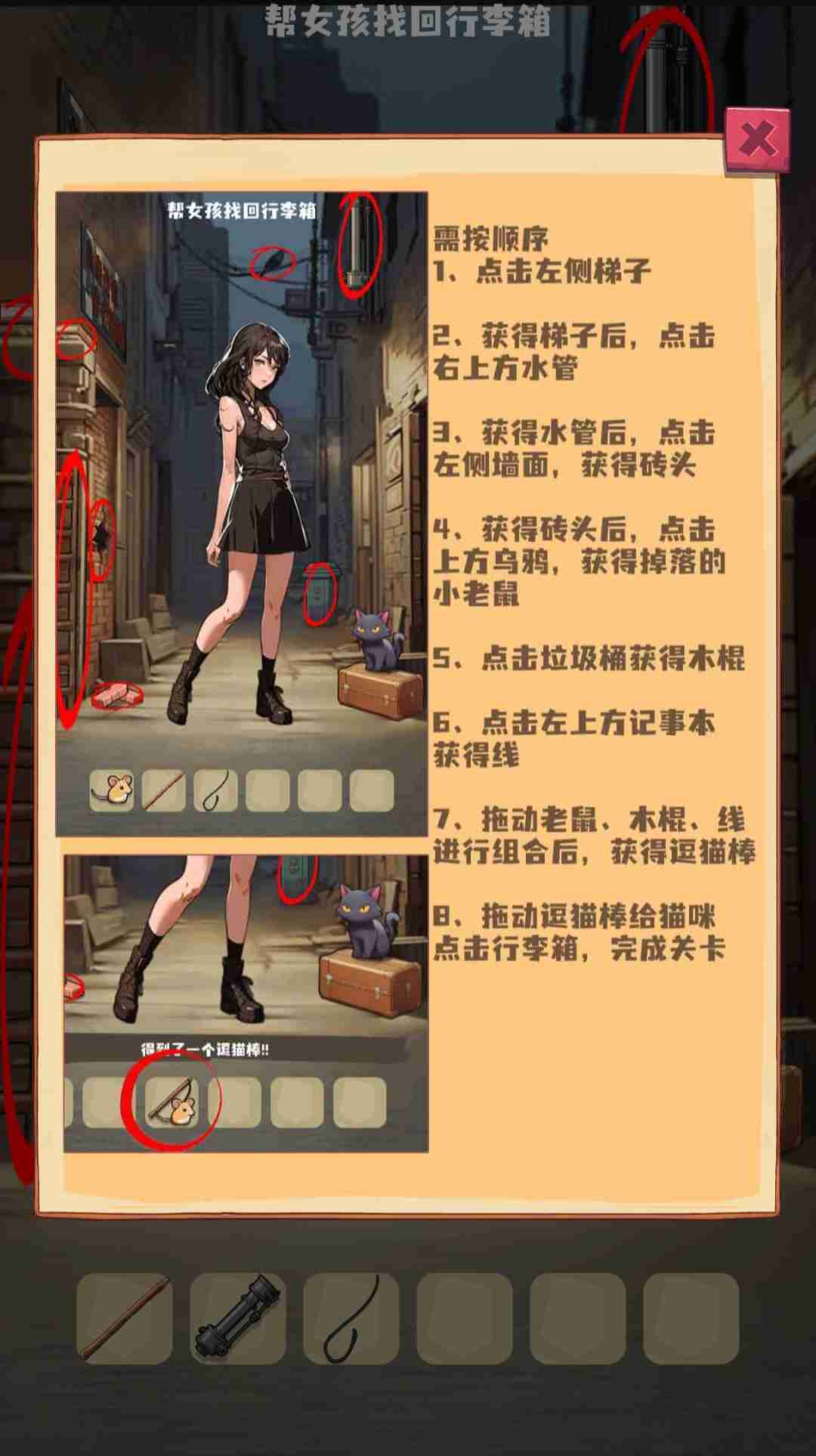 《规则怪怪谈》帮女孩找回行李箱通关攻略