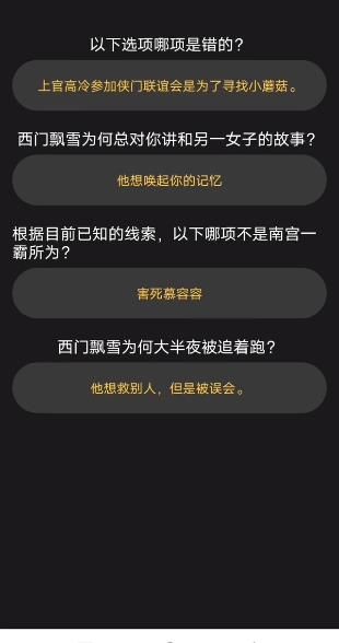 百变大侦探人在江湖飘凶手是谁 人在江湖飘剧本杀答案真相解析[视频]图片1