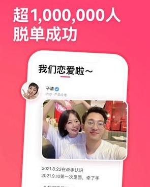 《牵手APP》位置修改方法