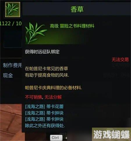 命运方舟帕普尼卡庆典料理在哪