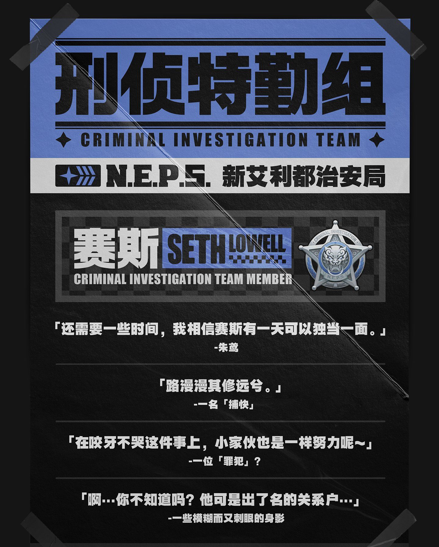 《绝区零》赛斯洛威尔上线时间