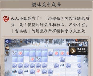 《阴阳师》樱花瓣获取方式一览