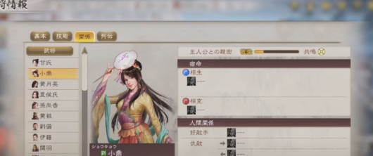 《三国志8REMAKE》脑洞大开，刘备与小乔结婚生小孩！