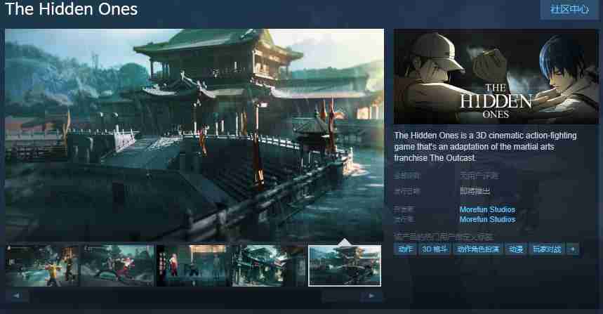 3D动作格斗游戏《异人之下》Steam页面 发行日期待定