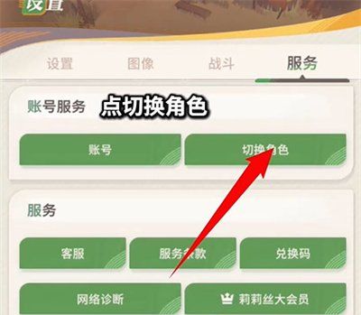 《剑与远征启程》新角色创建方法