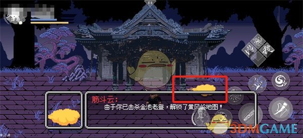 《黑神话悟空像素版》第二章地图开启方法