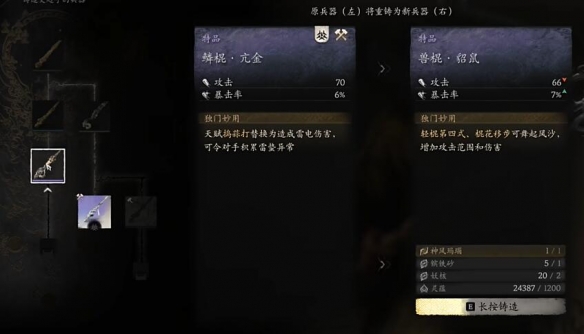 《黑神话悟空》武器降级归还材料吗