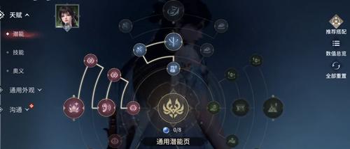 永劫无间手游血魔流殷紫萍怎么玩