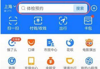 《支付宝》比谁牛退出队伍教程