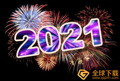 适合2021跨年发的文案大全分享