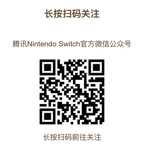 《微信》腾讯Switch马里奥红包封面免费领取入口