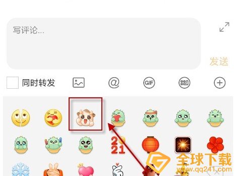 《微博》新表情牛轰轰不显示解决方法介绍