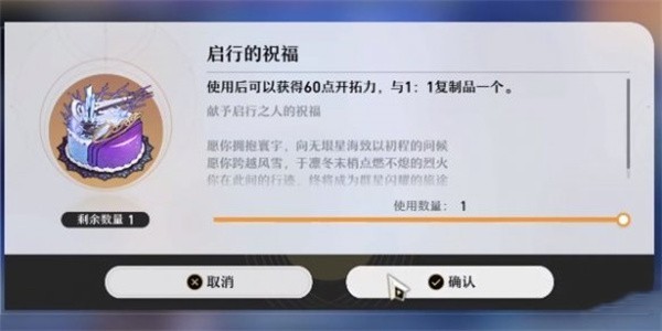 崩坏星穹铁道生日怎么修改-生日修改方法