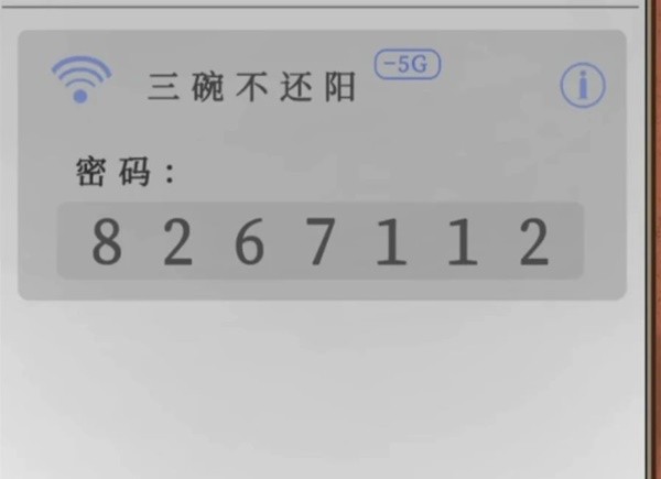 纸嫁衣7攻略全文图解 纸嫁衣7卿不负第三章通关攻略