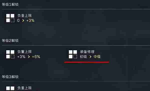 三角洲行动高级修理怎么解锁 高级修理解锁方法