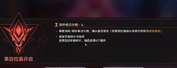 《崩坏星穹铁道》2.6帝国炼金师成就攻略