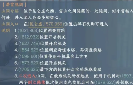 《逆水寒手游》海马碎片怎么获得