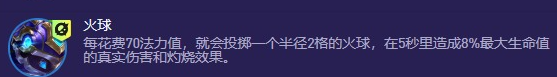 《金铲铲之战》s13大嘴异变选择推荐一览