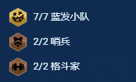 《金铲铲之战》s13刀锋之舞专属阵容搭配攻略