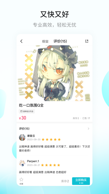 超20万画师入驻,网易画加APP如何把美术约稿“玩”起来