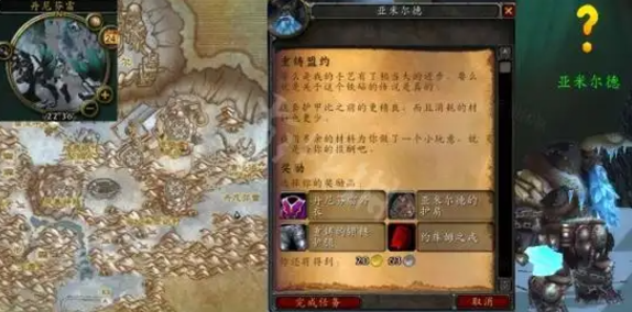 魔兽世界重铸使命任务攻略