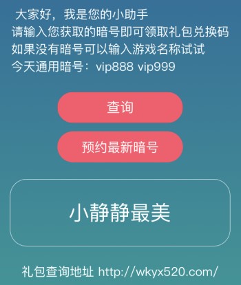 《忍者必须死3》1月24日最新暗号礼包兑换码领取